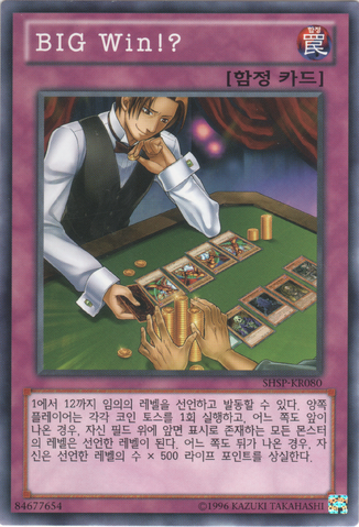 File:BIGWin-SHSP-KR-NR-UE.png