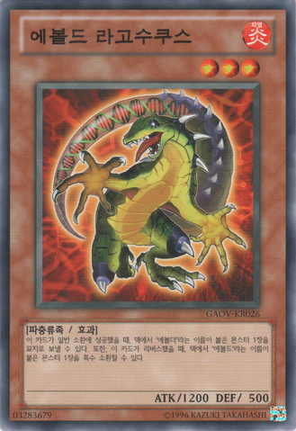 File:EvoltileLagosucho-GAOV-KR-C-UE.png
