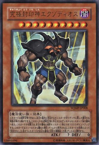 File:ExodiustheUltimateForbiddenLord-WJMP-JP-UR.jpg