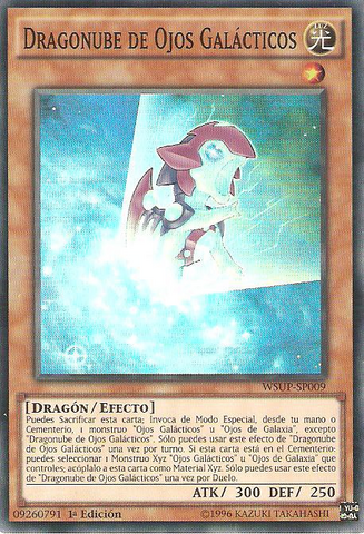 File:GalaxyEyesCloudragon-WSUP-SP-SR-1E.png