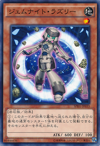 File:GemKnightLazuli-SPRG-JP-C.png