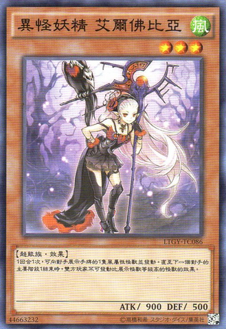 File:GhostFairyElfobia-LTGY-TC-C.png