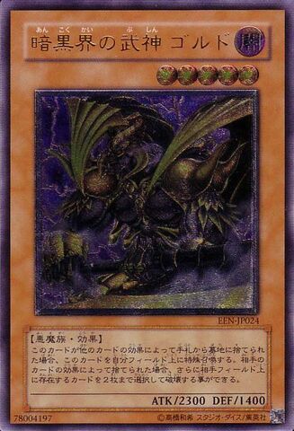 File:GolddWuLordofDarkWorld-EEN-JP-UtR.jpg