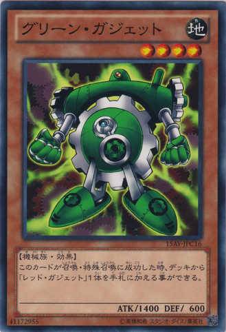 File:GreenGadget-15AY-JP-C.png