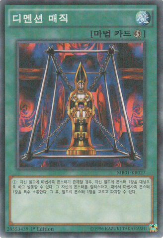 File:MagicalDimension-MB01-KR-MLR-1E.png