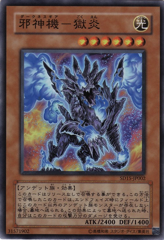 File:MalevolentMechGokuEn-SD15-JP-SR.png