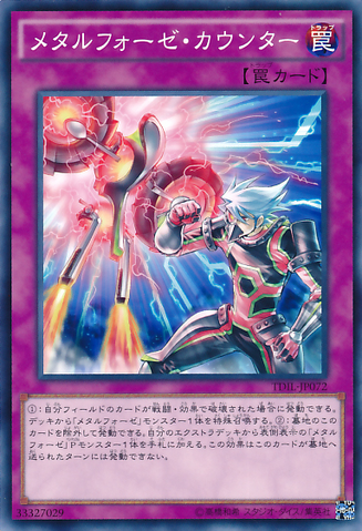 File:MetalfoesCounter-TDIL-JP-C.png