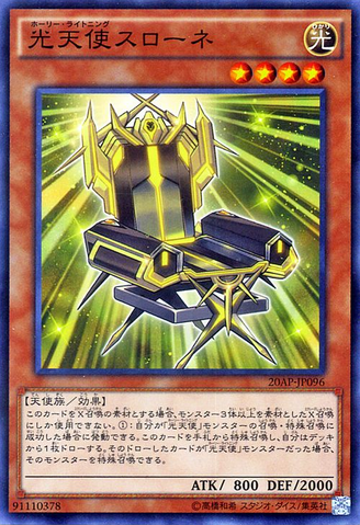 File:StarSeraphSovereignty-20AP-JP-NPR.png