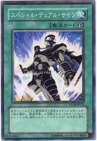 File:SuperDoubleSummon-GLAS-JP-C.jpg