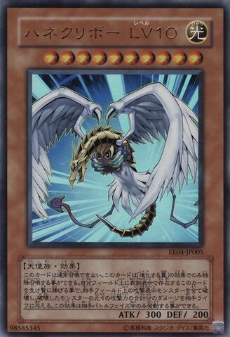 File:WingedKuribohLV10-EE04-JP-UR.jpg