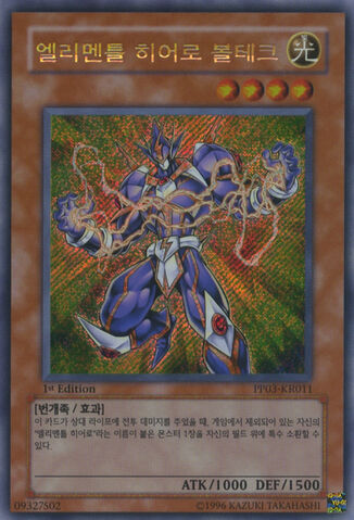 File:ElementalHEROVoltic-PP03-KR-ScR-1E.jpg