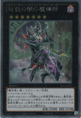 File:LegendaryMagicianofDark-EP13-JP-EScR-RP.png