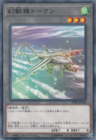 File:MechaPhantomBeastToken-17TP-JP-C.png