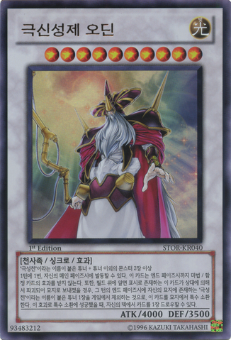 File:OdinFatheroftheAesir-STOR-KR-UR-1E.png