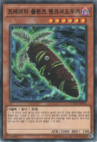 File:PredaplantBanksiogre-COTD-KR-C-UE.png