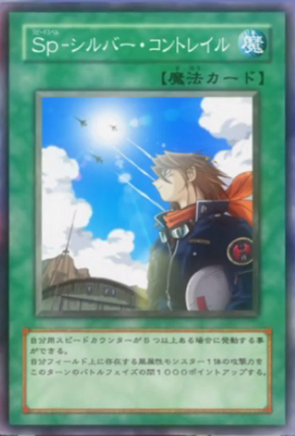 File:SpeedSpellSilverContrails-JP-Anime-5D.png