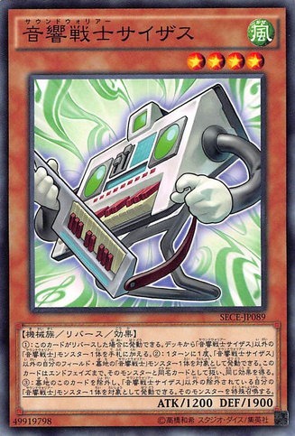 File:SymphonicWarriorSynthess-SECE-JP-C.png