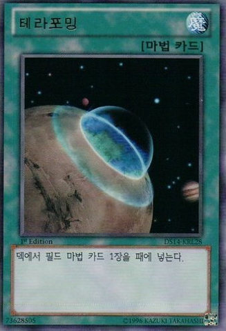 File:Terraforming-DS14-KR-UR-1E.png