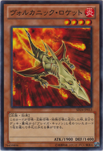 File:VolcanicRocket-SD24-JP-C.png