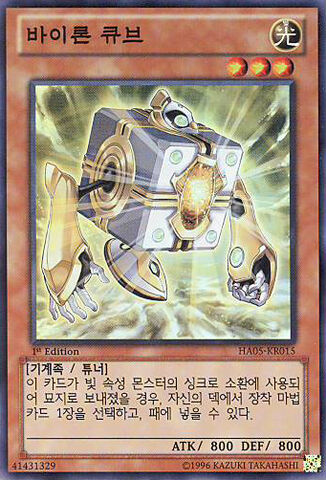 File:VylonCube-HA05-KR-SR-1E.jpg