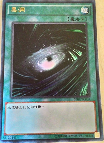 File:DarkHole-SP02-TC-UR.png