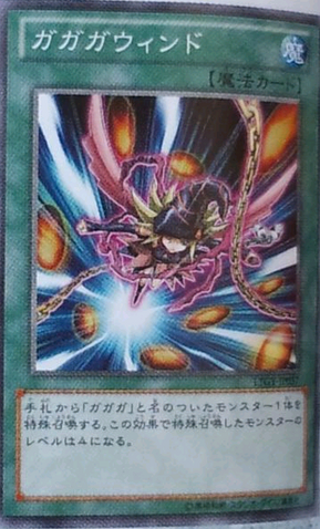 File:Gagagawind-LTGY-JP-OP.png