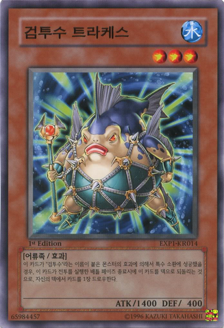 File:GladiatorBeastTorax-EXP1-KR-C-1E.png