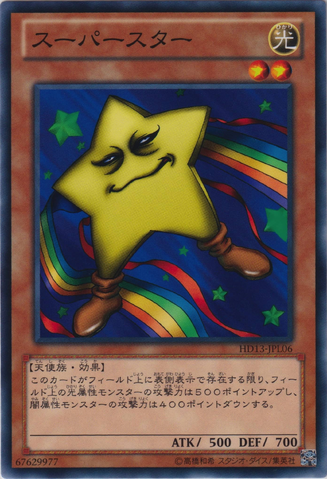 File:Hoshiningen-HD13-JP-C.png