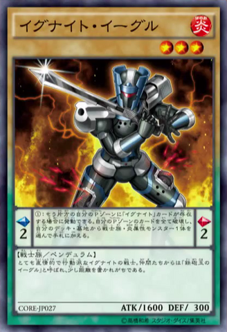 File:IgknightCrusader-CORE-JP-OP.png