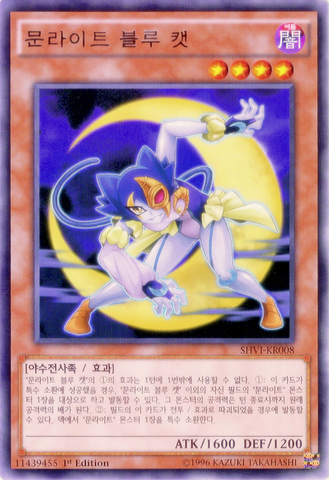 File:LunalightBlueCat-SHVI-KR-R-1E.png