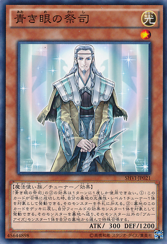 File:MasterwithEyesofBlue-SHVI-JP-C.png