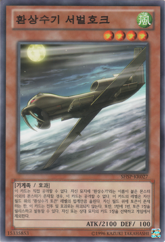 File:MechaPhantomBeastSabreHawk-SHSP-KR-C-UE.png