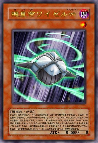 File:MeklordEmperorWisel-JP-Anime-5D.png