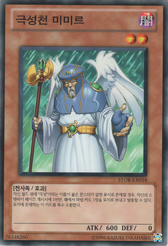 File:MimiroftheNordicAscendant-STOR-KR-C-UE.png