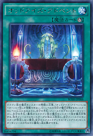 File:OddEyesAdvent-BOSH-JP-R.png