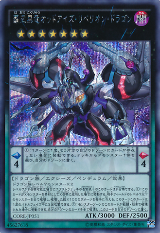 File:OddEyesRebellionDragon-CORE-JP-ScR.png