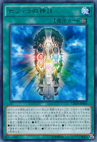 File:OracleofZefra-CROS-JP-R.png