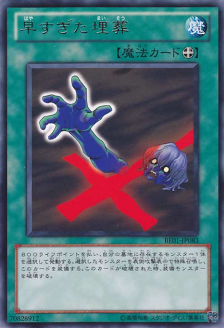 File:PrematureBurial-BE01-JP-R.png