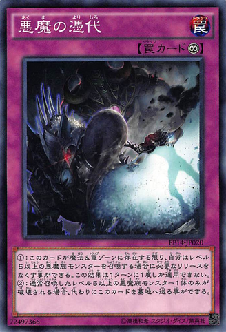 File:SinisterYorishiro-EP14-JP-C.png