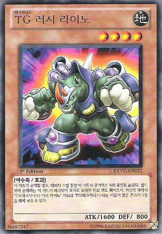 File:TGRushRhino-EXVC-KR-R-1E.jpg