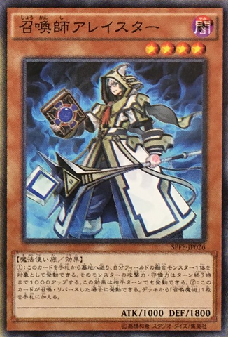 File:AleistertheInvoker-SPFE-JP-OP.png