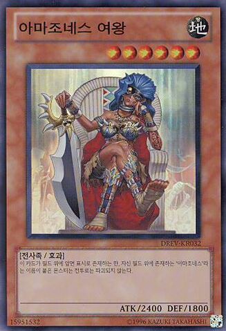 File:AmazonessQueen-DREV-KR-SR-UE.jpg