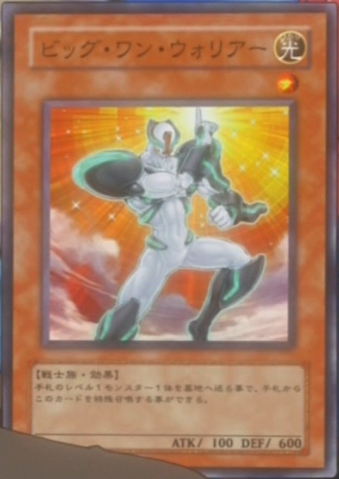 File:BigOneWarrior-JP-Anime-5D.png