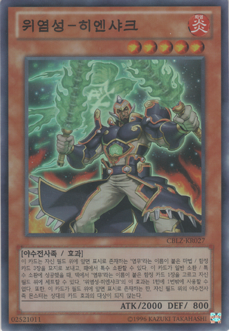 File:BrotherhoodoftheFireFistSwallow-CBLZ-KR-SR-UE.png