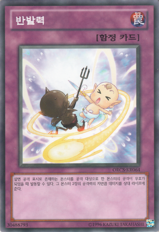 File:Counterforce-ORCS-KR-C-UE.png