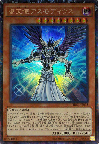 File:DarklordAsmodeus-TRC1-JP-CR.png