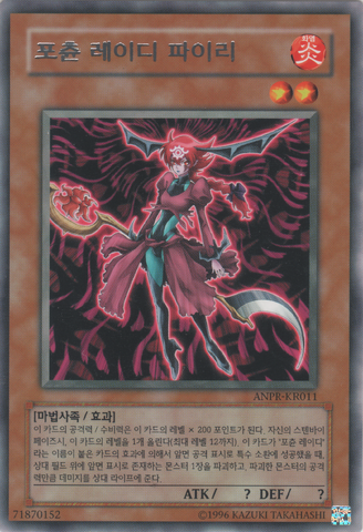 File:FortuneLadyFire-ANPR-KR-R-UE.png
