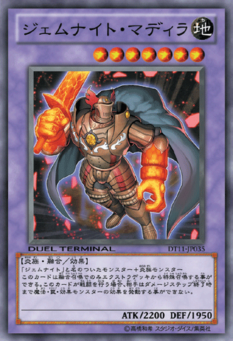 File:GemKnightCitrine-DT11-JP-DT-OP.png