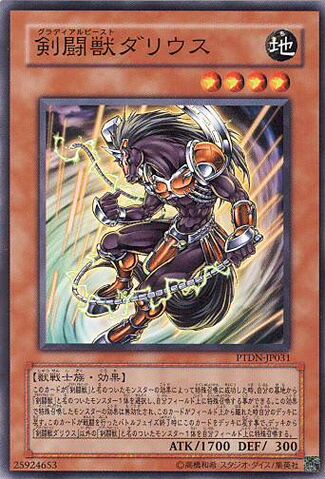 File:GladiatorBeastDarius-PTDN-JP-C.jpg