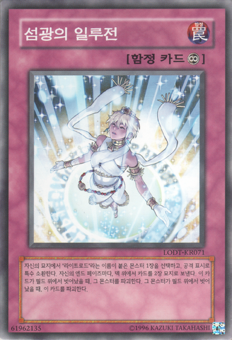 File:GloriousIllusion-LODT-KR-C-UE.png